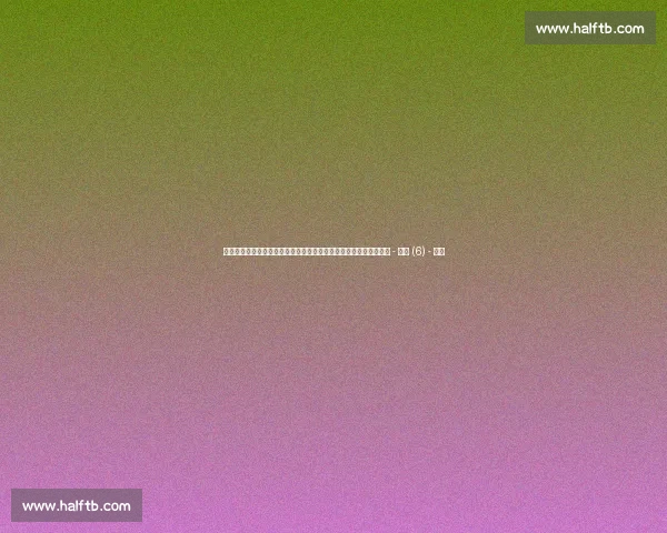 足球实时比分全程追踪与赛事动态深度解析平台最新数据速递中心站 - 副本 (6) - 副本