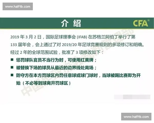 足球比赛中红黄牌规则含义与判罚影响全解析及其机制探讨背后逻辑 - 副本 (3)