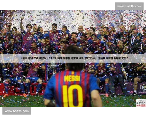 西甲精彩赛事全程直播实时观看指南 - 副本 - 副本 (2)