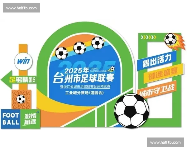 足球赛事官方平台全面升级打造全新观赛体验与互动功能 - 副本 - 副本 (3)